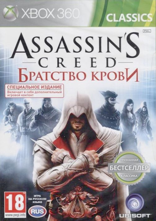 assassins-creed-bratstvo-krovi-brotherhood-specialnoe-izdanie-russkaya-versiya-classics-xbox-360xbox-one.jpg
