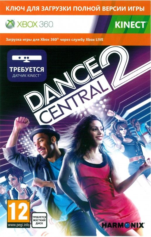 dance-central-2-russkaya-versiya-dlya-kinect-kod-na-zagruzku-igri-xbox-360.jpg