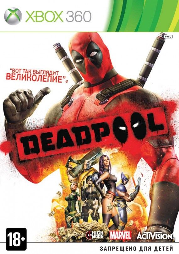 deadpool-xbox-360.jpg