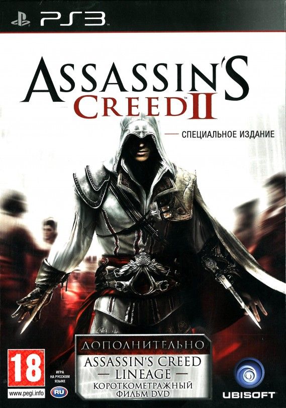 igra-assassins-creed-2-ii-lineage-kollekcionnoe-izdanie-collectors-edition-russkaya-versiya-ps3.jpg