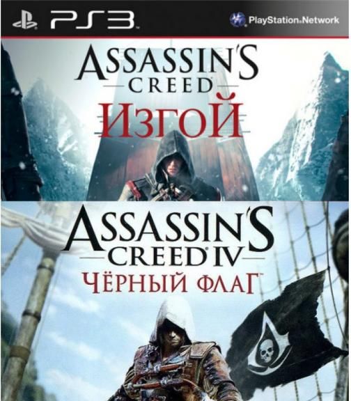 igra-assassins-creed-4-iv-chernij-flag-black-flag-assassins-creed-izgoj-rogue-russkaya-versiya-ps3.jpg