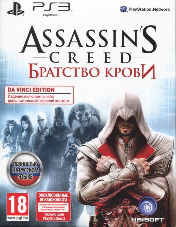 igra-assassins-creed-bratstvo-krovi-brotherhood-da-vinci-edition-russkaya-versiya-ps3.jpg