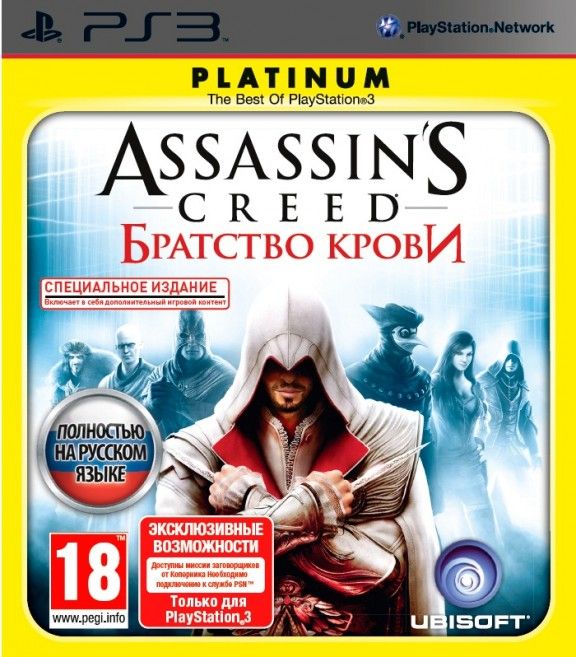 igra-assassins-creed-bratstvo-krovi-brotherhood-specialnoe-izdanie-special-edition-platinum-russkaya-versiy.jpg