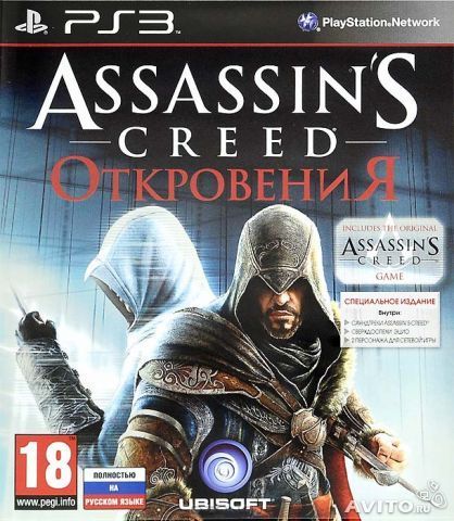 igra-assassins-creed-otkroveniya-revelations-specialnoe-izdanie-special-edition-russkaya-versiya-ps3-used-b.jpg