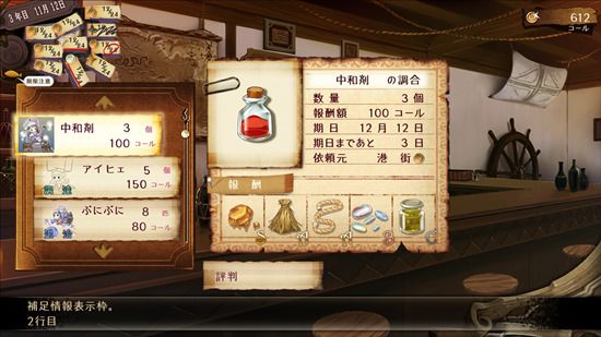 igra-atelier-totori-the-adventurer-of-arland-kollekcionnoe-izdanie-collectors-edition-ps3_2.jpg