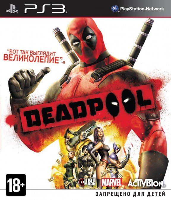 igra-deadpool-ps3.jpg