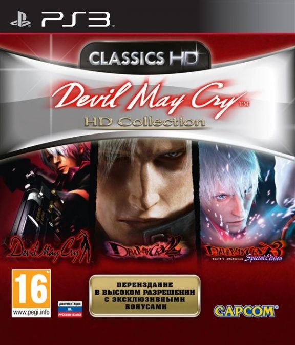 igra-dmc-devil-may-cry-hd-collection-ps3.jpg
