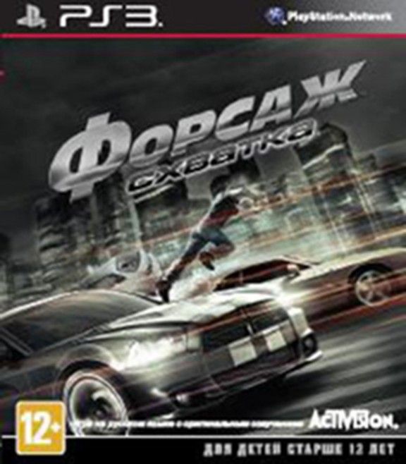 igra-forsazh-shvatka-fast-and-furious-showdown-russkaya-versiya-ps3.jpg