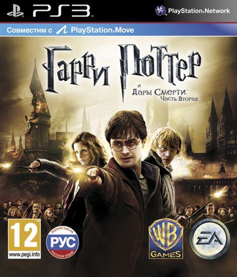 igra-garri-potter-i-dari-smerti-chast-vtoraya-harry-potter-and-the-deathly-hallows-russkaya-versiya-s-podde.jpg