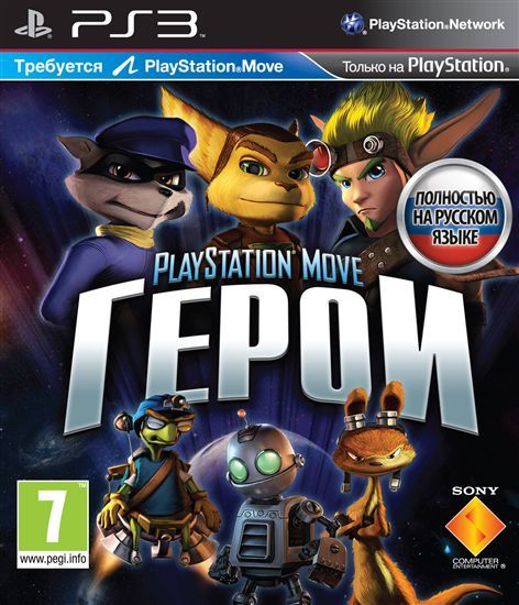 igra-geroi-russkaya-versiya-s-podderzhkoj-playstation-move-ps3.jpg