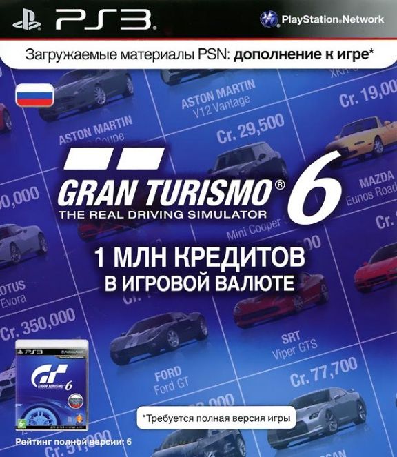 igra-gran-turismo-6-igrovaya-valyuta-dopolnenie-karta-oplati-1-mln-kreditov-ps3.jpg
