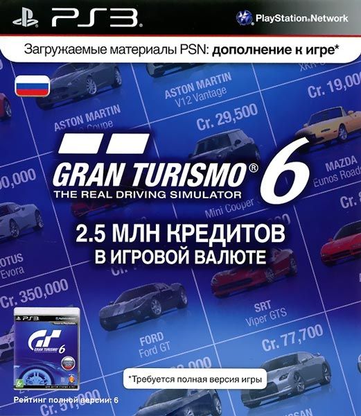 igra-gran-turismo-6-igrovaya-valyuta-dopolnenie-karta-oplati-25-mln-kreditov-ps3.jpg