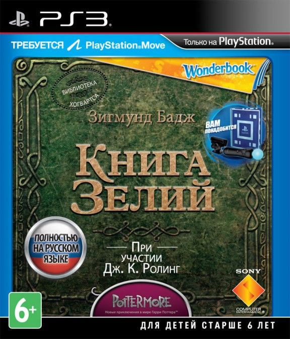 igra-kniga-zelij-russkaya-versiya-kontroller-dvizhenij-playstation-move-kamera-playstation-eye-wonderbook-k.jpg