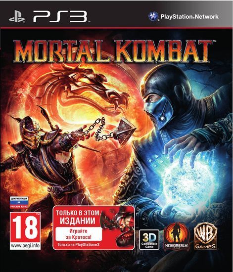igra-mortal-kombat-platinum-essentials-s-podderzhkoj-3d-ps3-used-bu.jpg