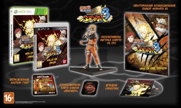igra-naruto-shippuden-ultimate-ninja-storm-3-will-of-fire-edition-kollekcionnoe-izdanie-collectors-edition-.jpg