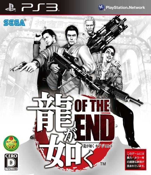 igra-ryu-ga-gotoku-of-the-end-ogranichennoe-izdanie-limited-edition-yaponskaya-versiya-ps3-used-bu.jpg