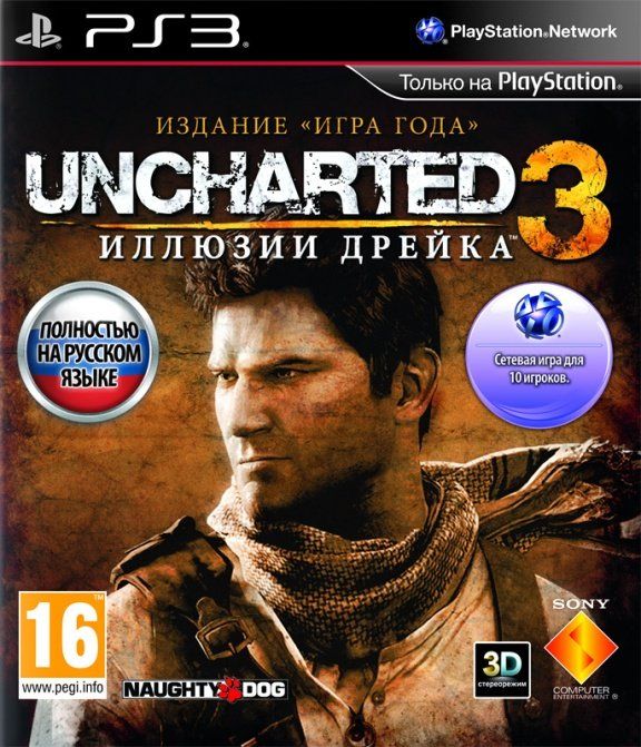 igra-uncharted-3-drakes-deception-illyuzii-drejka-izdanie-igra-goda-game-of-the-year-edition-russkaya-versi_5.jpg