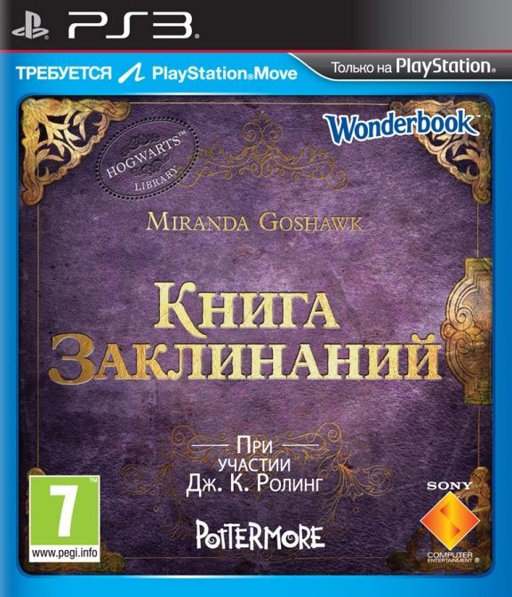 igra-wonderbook-kniga-zaklinanij-book-of-spells-russkaya-versiya-dlya-ps-move-ps3-used-bu.jpg