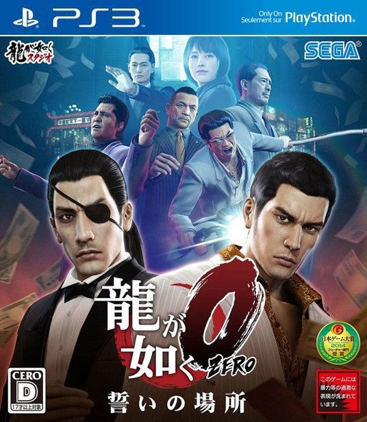 igra-yakuza-0-zero-ps3.jpg