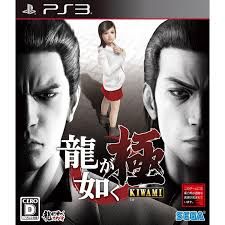 igra-yakuza-kiwami-ps3.jpg