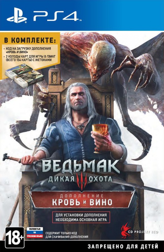 The-Witcher-3-Wild-Hunt-Blood-Vine-for-PS4_detail