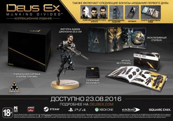 videoigra-deus-ex-mankind-divided-collectors-edition-kollekcionnoe-izdanie-russkaya-versiya-xbox-one.jpg