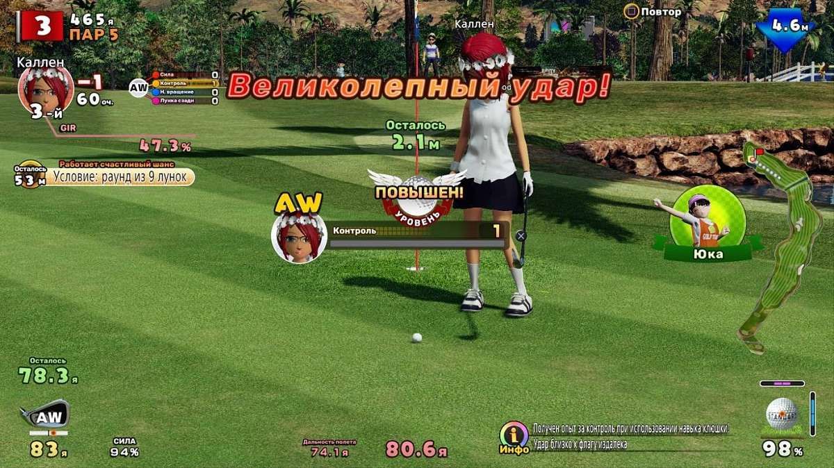 videoigra-everybodys-golf-ps4_3.jpg