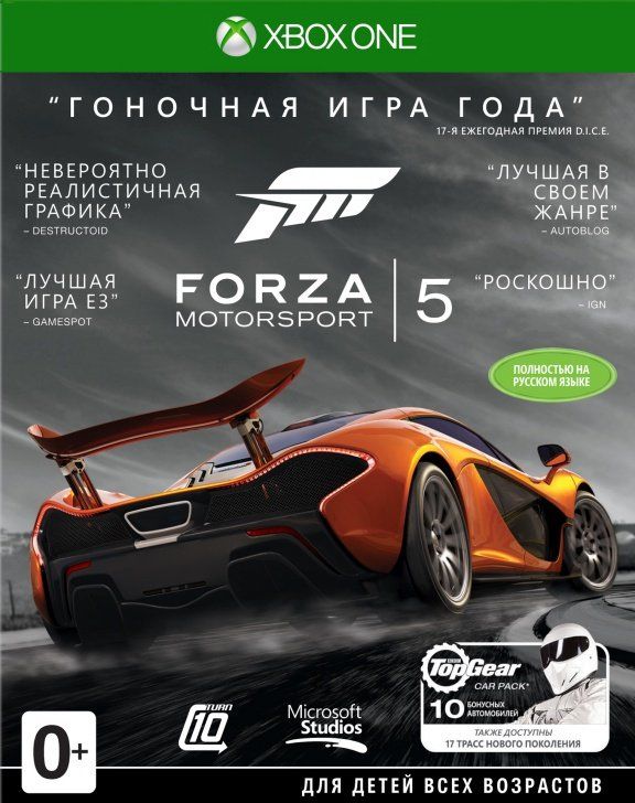 videoigra-forza-motorsport-5-izdanie-igra-goda-game-of-the-year-edition-russkaya-versiya-xbox-one.jpg