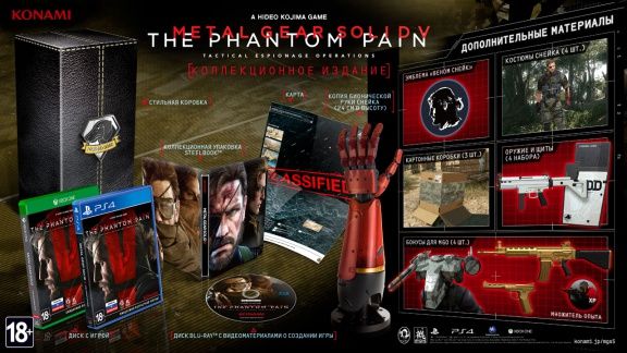 videoigra-metal-gear-solid-5-v-the-phantom-pain-fantomnaya-bol-kollekcionnoe-izdanie-collectors-edition-rus.jpg