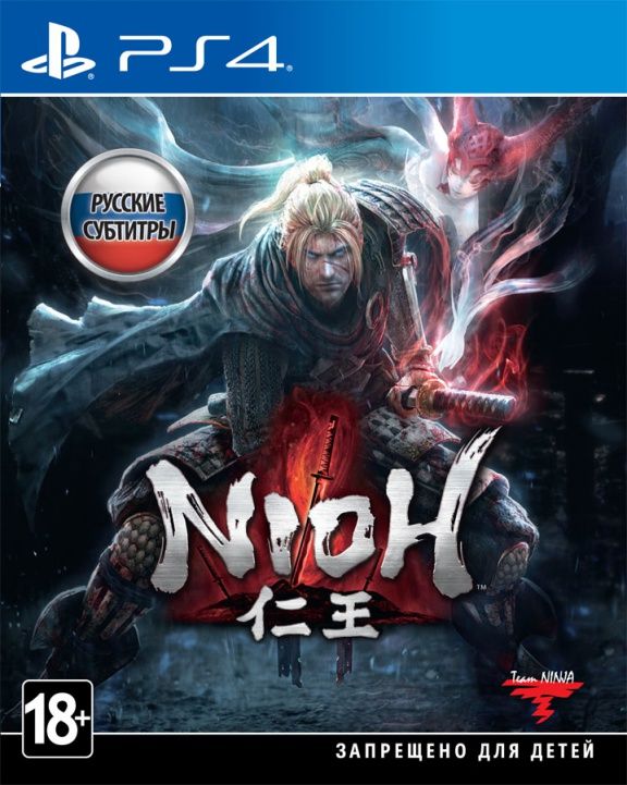 videoigra-nioh-russkaya-versiya-ps4.jpg