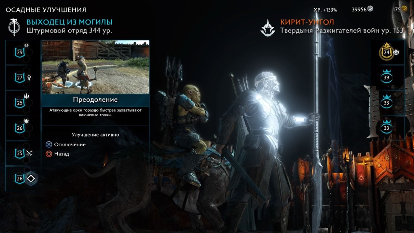 videoigra-sredizeme-middle-earth-teni-vojni-shadow-of-war-gold-edition-russkaya-versiya-ps4_2.jpg