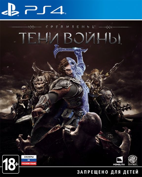 videoigra-sredizeme-middle-earth-teni-vojni-shadow-of-war-russkaya-versiya-ps4.jpg
