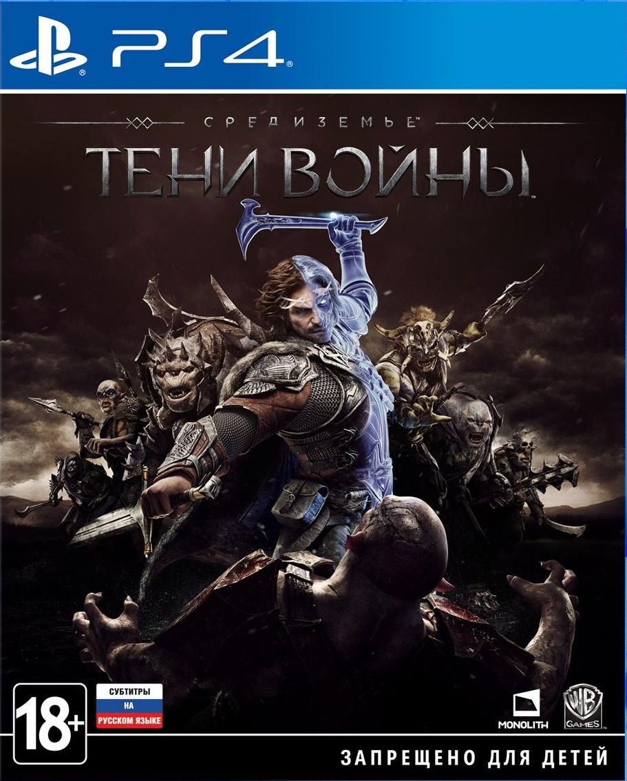 videoigra-sredizeme-middle-earth-teni-vojni-shadow-of-war-steelbook-edition-russkaya-versiya-ps4.jpg