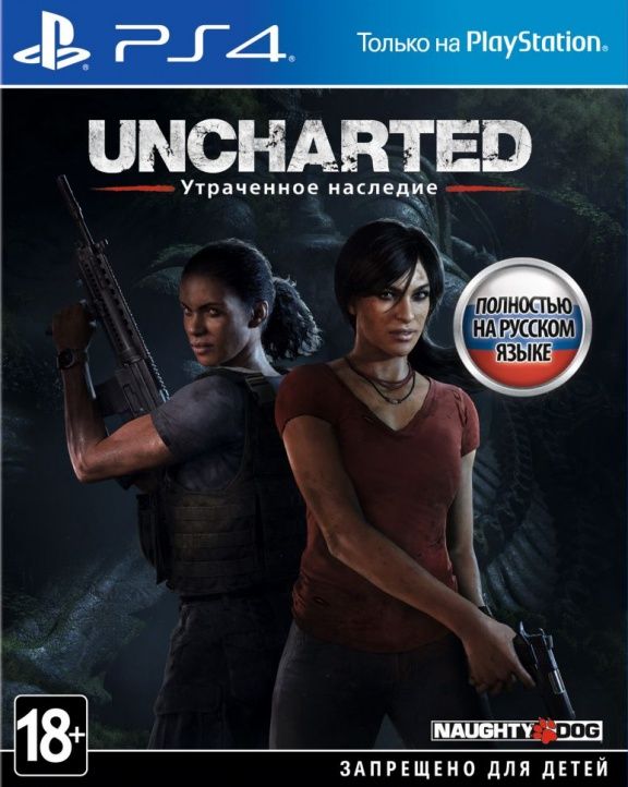 videoigra-uncharted-the-lost-legacy-utrachennoe-nasledie-russkaya-versiya-ps4.jpg