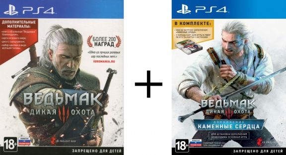 videoigra-vedmak-3-dikaya-ohota-the-witcher-3-wild-hunt-dopolnenie-kamennie-serdca-kod-zagruzki-bez-diska-r.jpg