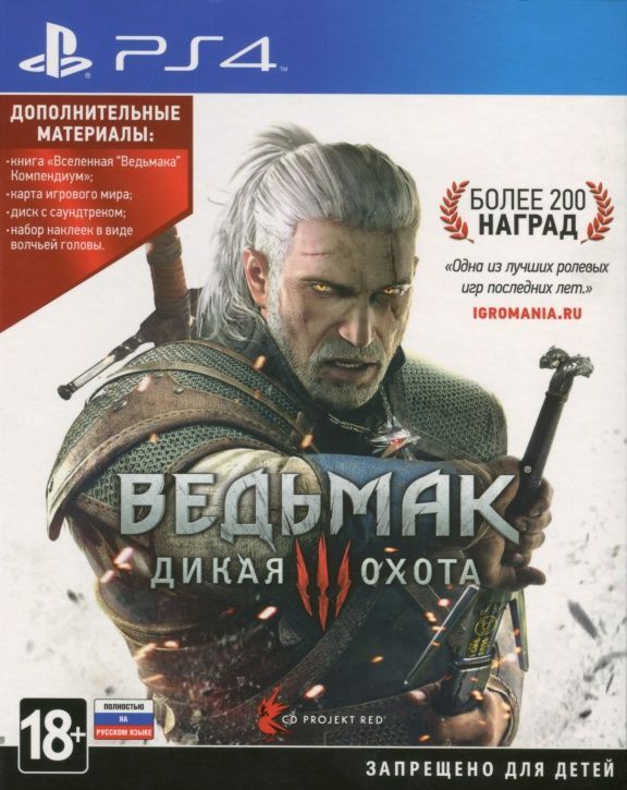 videoigra-vedmak-3-dikaya-ohota-the-witcher-3-wild-hunt-russkaya-versiya-ps4-used-bu.jpg