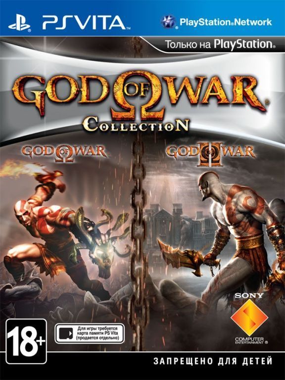 videoigra-god-of-war-bog-vojni-collection-god-of-war-1-i-god-of-war-2-ii-ps-vita.jpg