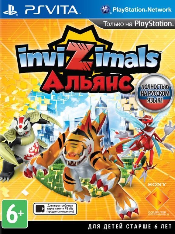 videoigra-invizimals-alyans-russkaya-versiya-ps-vita.jpg