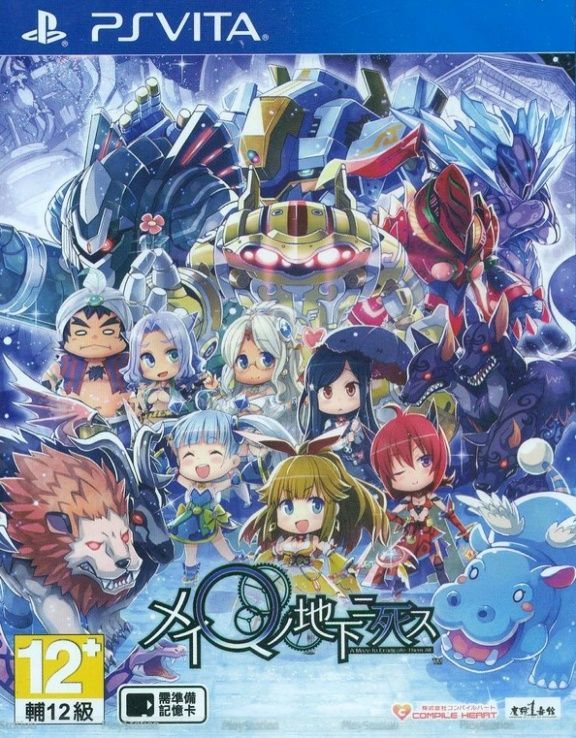 videoigra-mei-q-no-chika-ni-shisu-a-maze-to-eradicate-them-all-yaponskaya-versiya-ps-vita.jpg