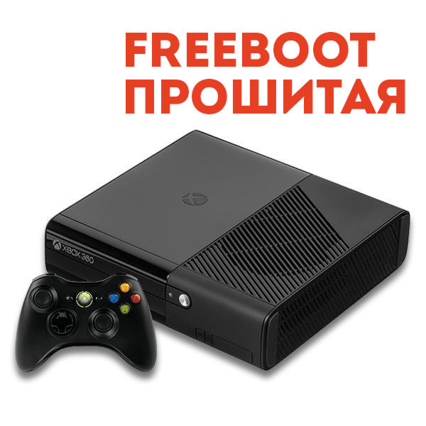 XBOX_360_FREEBOOT Xbox 360 Прошитая Freeboot