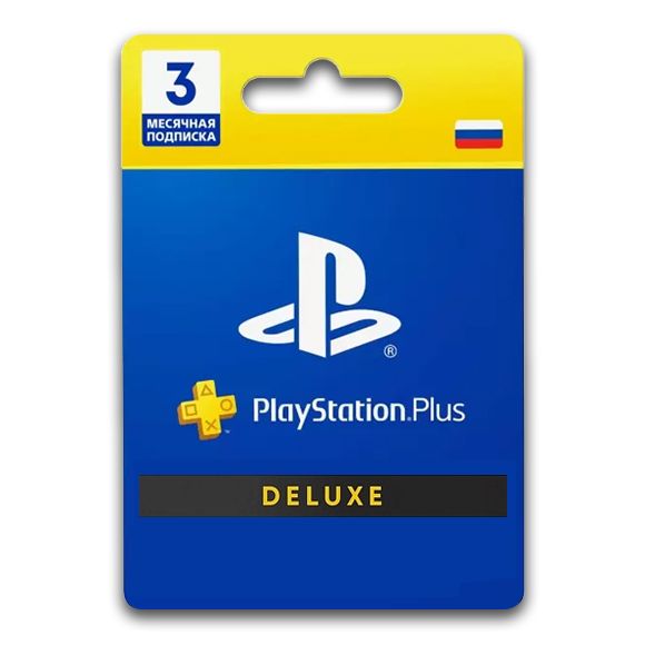 PS_PLUS_DELUXE_3M PS Plus Deluxe (Подписка 3 Месяца)