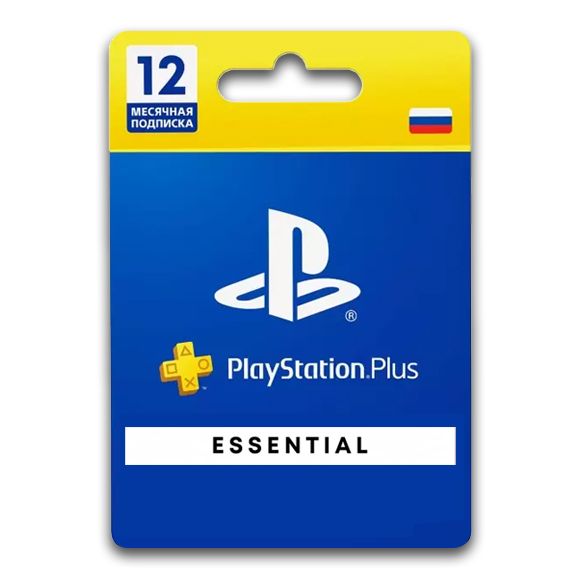 PS_PLUS_ESSENTIAL_12M PS Plus Essential (Подписка 12 Месяцев)