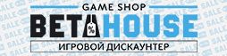 Сеть игровых магазинов PlayStation Club - магазин Beta House
