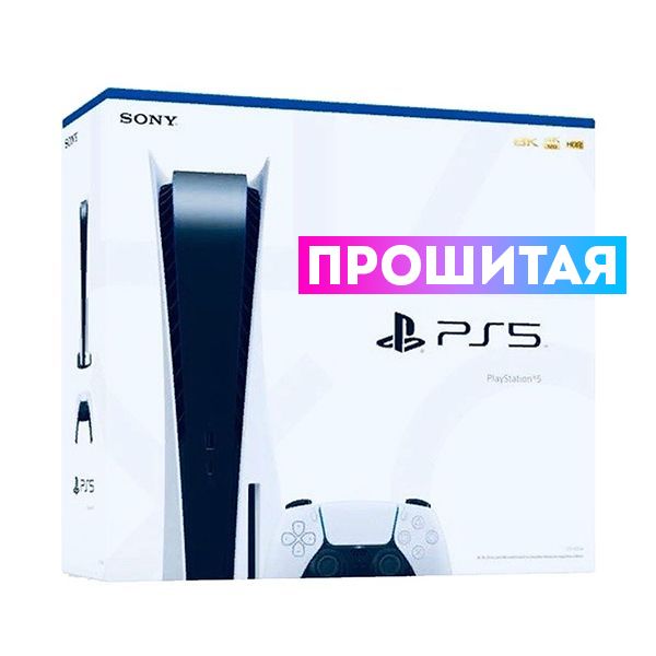 PS5_proschitaya_ps_club Прошитая Sony Playstation 5 (PS5)