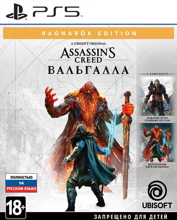 Assassin's Creed Valhalla Ragnarok Edition_PS5 Assassin’s Creed: Вальгалла Ragnarok Edition (PS5)