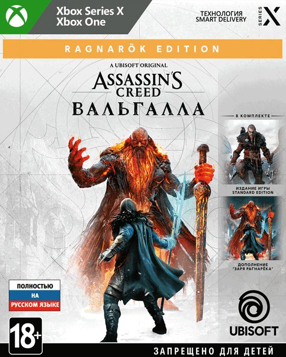 Assassin's Creed Valhalla Ragnarok Edition_Xbox Assassin’s Creed: Вальгалла Ragnarok Edition (Xbox)